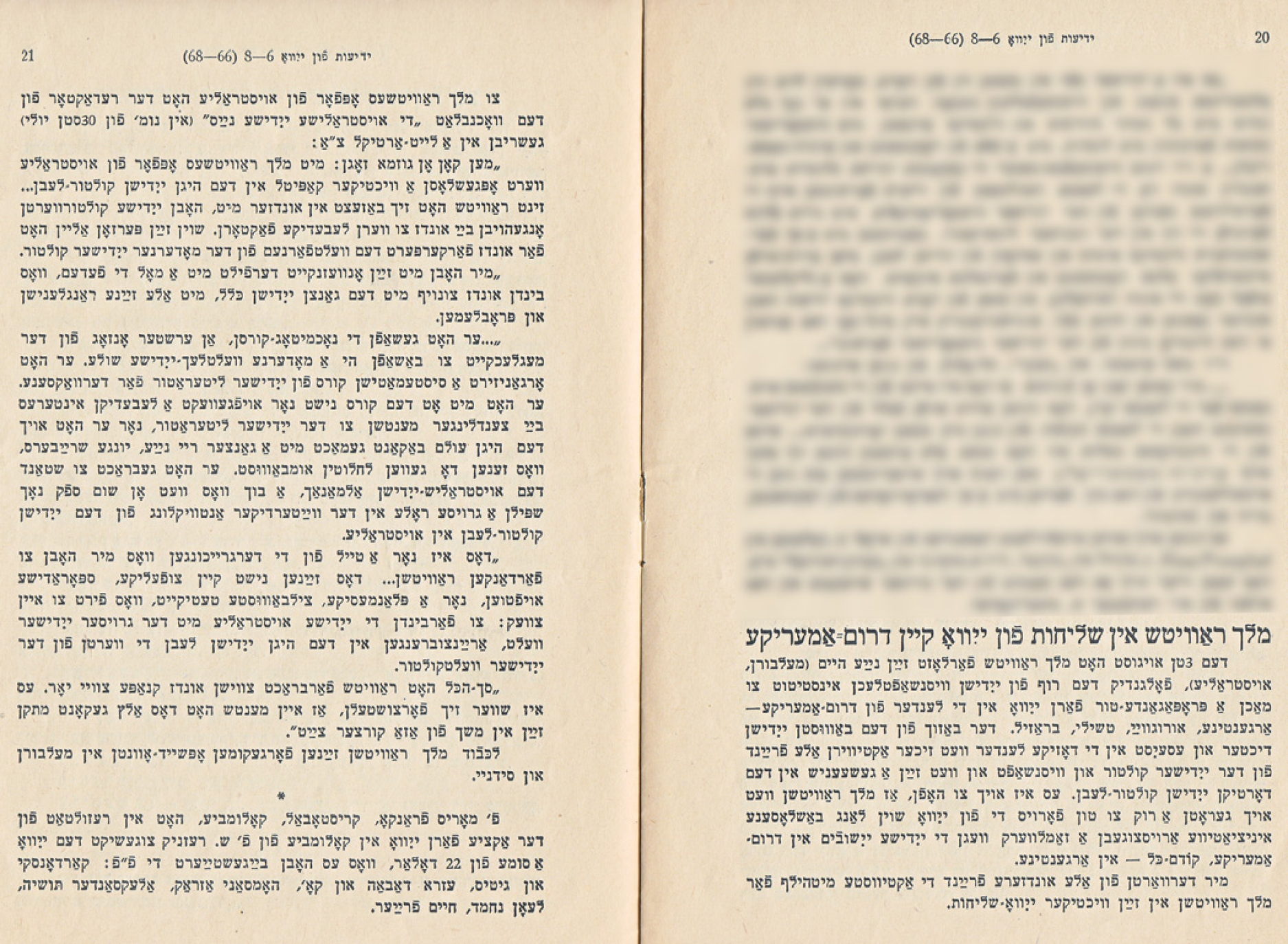 Yedies Aug Oct 20-21 1938